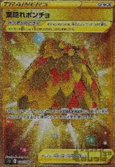 2025年最新】葉隠れポンチョurの人気アイテム - メルカリ