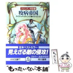 2024年最新】マロリオン物語の人気アイテム - メルカリ