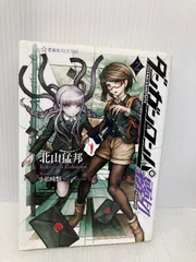 2025年最新】ダンガンロンパ霧切 北山猛邦の人気アイテム - メルカリ