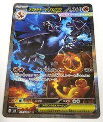 ポケモン カードゲーム ブラッキーex SAR SV8a 217/187 トレカ 【中古