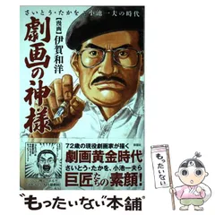 2026年最新】寺井重三の人気アイテム - メルカリ