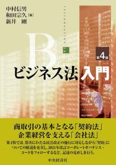 初版 吉越亘、経営戦略を語る - メルカリ