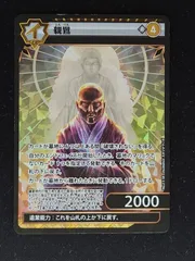 【イジンデン　引退販売　CからSRまで】 イジンデン 引退販売 CからSRまで】 イジンデン 引退 SR33枚セット