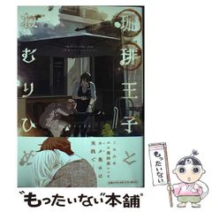 中古】 結晶学序説 / 定永 両一 / 岩波書店 - メルカリ