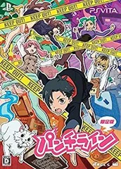 【中古】「非常に良い」パンチライン限定版（限定版特典）ドラマCD、設定資料集 同梱 - PSVita