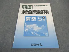 2024年最新】演習 5年の人気アイテム - メルカリ