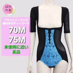 2025年最新】グラント 袖付きボディスーツの人気アイテム - メルカリ