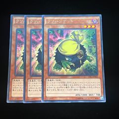 クリバンデット