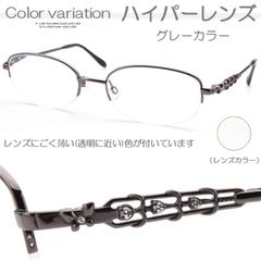 クラッチグラス 左右一組 眼瞼下垂 眼瞼痙攣 - メルカリ