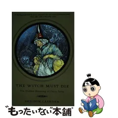 BEAST BLONDE おとぎ話 昔ばなし 童話 文化 研究 歴史 アート | www