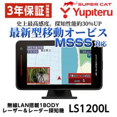2025年 新品未使用 ユピテル　レーダー探知機　YPK-11T Amazon.co.jp: 2025年最新 ユピテル GPSレーザー＆レーダー探知