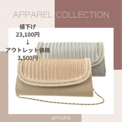 値下げ【アウトレット価格！】早い物勝ち！！某ブランド◎ビーズ刺繍クラッチバッグで新しい自分を発見！