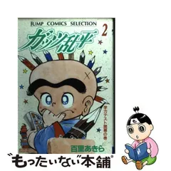 2024年最新】ガッツ乱平 巻の人気アイテム - メルカリ