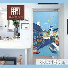 【MINIBOX のれん制作工房 正規販売店】【匿名配送ネコポス 全国送料無料】のれん 暖簾「CINEMA」85x150cm【日本製】暖簾 家紋 洋風 洋柄 目隠し