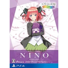 五等分の花嫁 ごとぱずストーリー 豪華イラスト画集 中野二乃セット【同梱物】イラスト画集「中野二乃」 & ごとぱずストーリー サウンドトラック - PS4