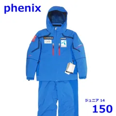 フェニックス ジュニア 150cm スキーウェア 上下 セット ブルー サイズ14 子供 子ども サイドフルオープン Phenix R2410-240