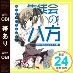 2025年最新】碧陽学園の人気アイテム - メルカリ