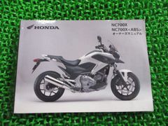 NC700X 取扱説明書 ホンダ 正規 中古 バイク 整備書 RC63 NC700XABS pf 車検 整備情報