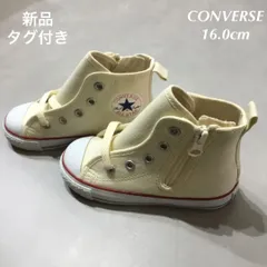 【新品タグ付き】CONVERSE(コンバース)　キッズ　ファスナー　ハイカット　スニーカー　CHILD ALL STAR N Z HI　16.0㎝　3CK546