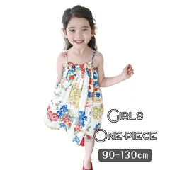 送料無料 花柄 キャミソール ワンピース ノースリーブ プール ビーチ 女の子 ガールズ 韓国子供服 夏 かわいい 90cm 100cm 110cm 120cm 130cm