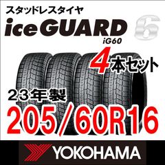 新品未使用】2023年製 YOKOHAMA スタッドレスタイヤ iceGUARD6