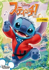 スティッチ! 5(第18話～第21話)【アニメ 中古 DVD】レンタル落ち