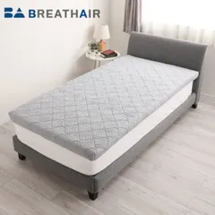 【美品】セミダブル◆４.５cm厚固め◆東洋紡ブレスエアー相当品119×200cm セミダブル◇4.5cm厚固め◇東洋紡ブレスエアー相当品119×200cm