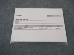 2025年最新】伊藤塾 テキストの人気アイテム - メルカリ