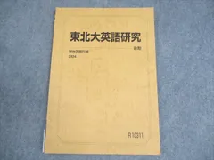 2026年最新】駿台テキストの人気アイテム - メルカリ