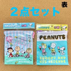 スヌーピー 巾着２点セット(フレンズ&アイスクリーム)