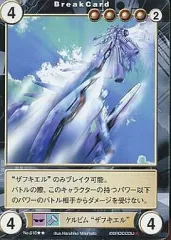 【中古】アクエリアンエイジ No.615[R]：ケルビム“ザフキエル”