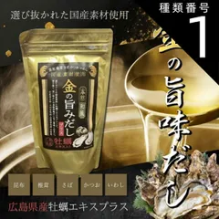 種類1:[1]1袋20包入 お歳暮 冬ギフト お年賀 金の旨みだし【本格和風 金の旨みだしプラス 牡蠣 1袋 （20包入）】 合成保存料 人口甘味料 合成着色料不使用 簡単 お手軽 だし 出汁 パック 出汁パック  和風だし  お中元 贈り物 プレゼント