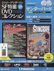 2026年最新】海底大戦争スティングレイ DVDの人気アイテム - メルカリ