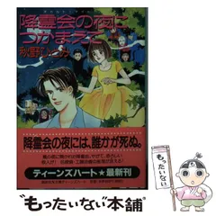 2025年最新】秋野ひとみ つかまえての人気アイテム - メルカリ