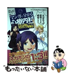 2024年最新】マンガで分かる心療内科 17の人気アイテム - メルカリ