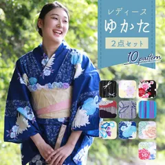  浴衣セット レディース お仕立て上がり ゆかた おまかせ浴衣帯 2点セット 全10柄 2yk-191 