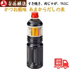 安藤醸造　だしの素　あまだれ　1Ｌ入