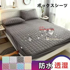 ボックスシーツ シングル タオル地 パッド一体型ボックスシーツ さっぱりパイル マットレスカバー ベッドカバー  nee3w385826