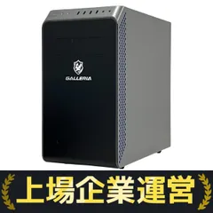 【新型ガレリア】Ryzen 5 GTX1660 16GB NVMe搭載✨ Amazon.co.jp: GALLERIA ガレリア ゲーミングPC RM5R-G60S Ryzen