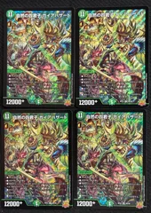 2025年最新】ガイアハザードの人気アイテム - メルカリ