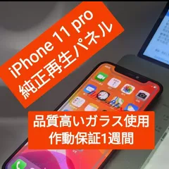 2025年最新】iPhone11純正再生品液晶の人気アイテム - メルカリ