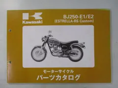2025年最新】エストレヤ サービスマニュアルの人気アイテム