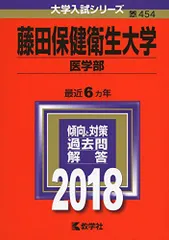 2026年最新】医学部 赤本の人気アイテム - メルカリ