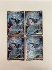 エラー品】キュレムex SAR ホロズレ