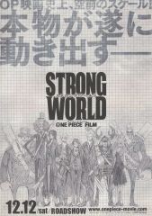 [중고]판촉품 ≪리플릿·소책자≫ 플라이어) ONE PIECE FILM STRONG WORLD