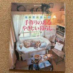 2025年最新】毛塚千代の人気アイテム - メルカリ