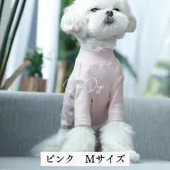 2024年最新】ペット用 犬猫兼用 犬服の人気アイテム - メルカリ