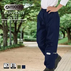 レインパンツ 雨具 OUTDOORパンツ【男女兼用・はっ水・定番】