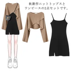 ワンピース チェック柄 セーター ワンピース   ニット 2点セット キャミソールワンピース ギンガム ミニワンピース Aライン ロングワンピース#gurug571803