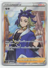 2025年最新】ポケモンカード sr セキの人気アイテム - メルカリ